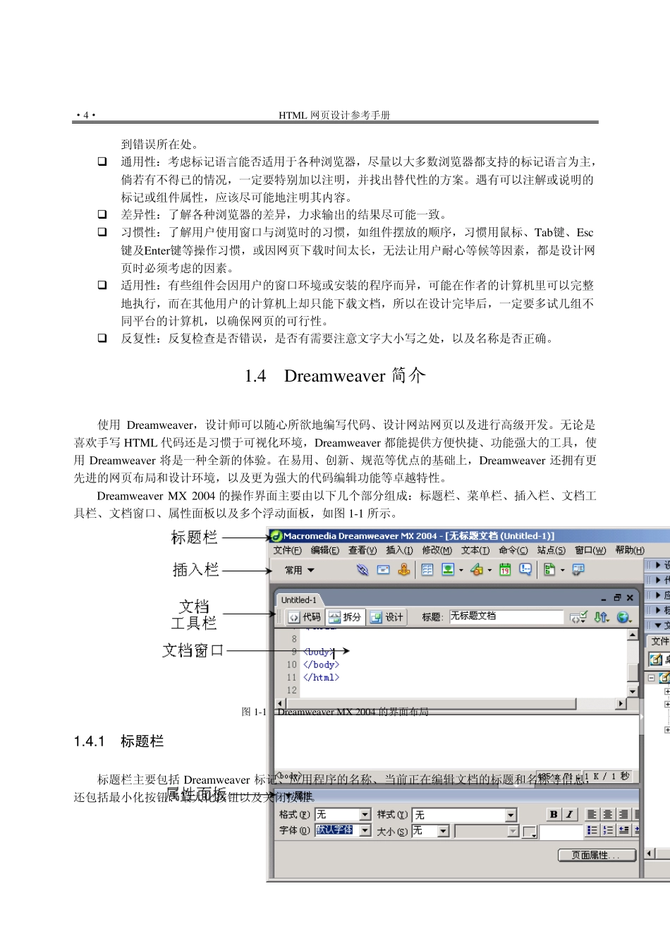 html网页设计参考_第3页