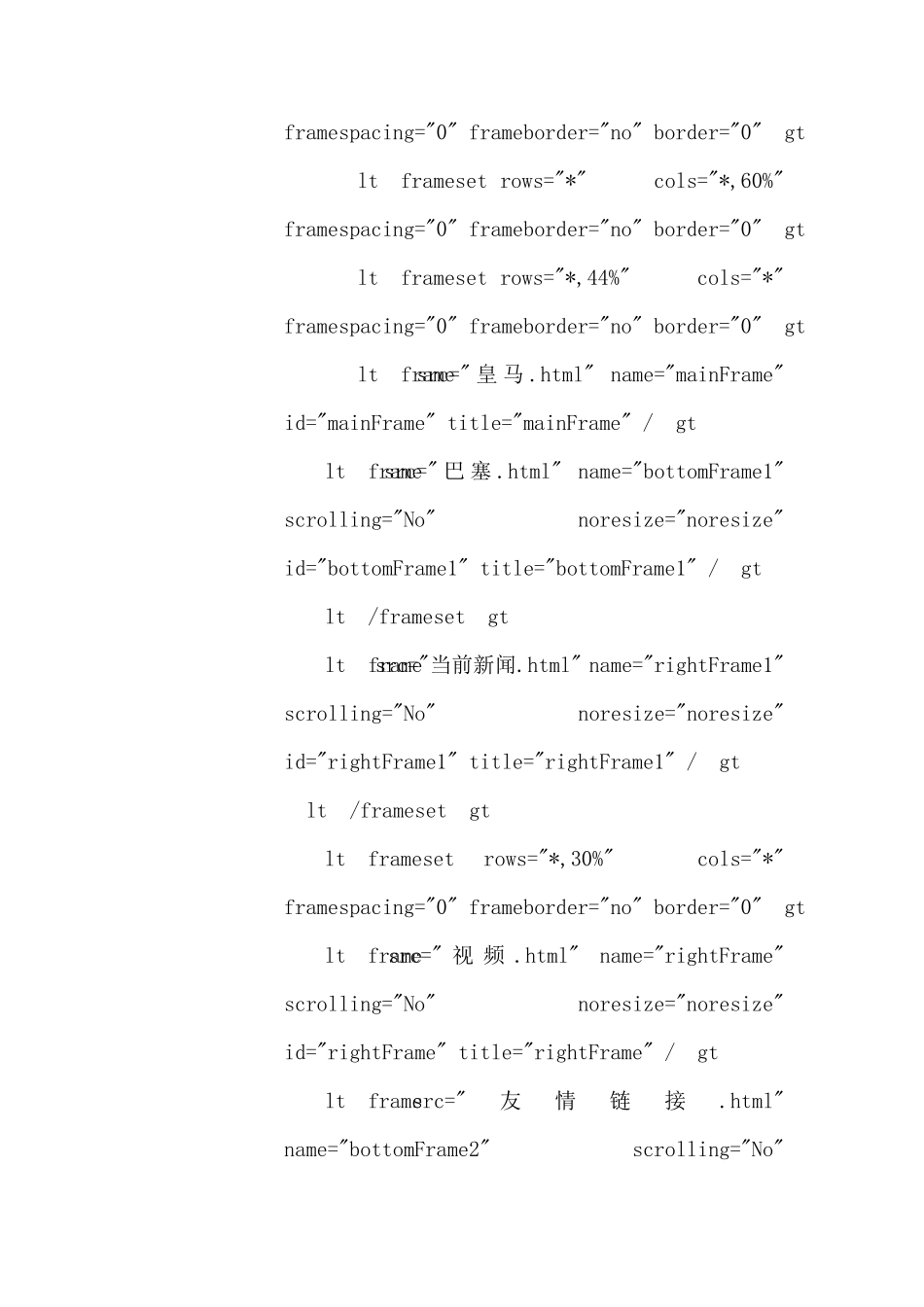 html网页设计实验报告_第2页