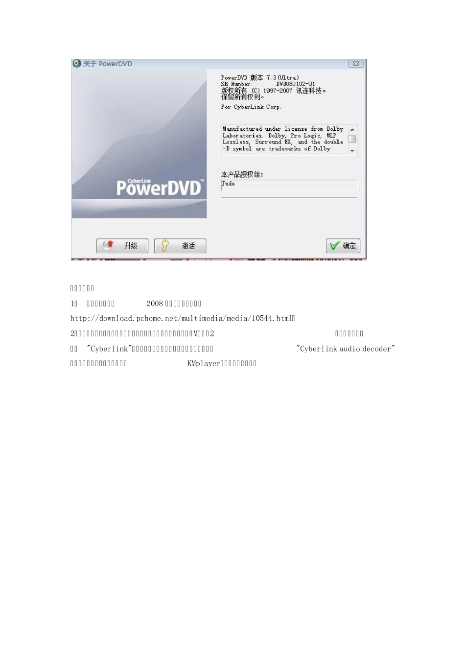 HTPC声卡同轴_光纤SPDIF数字输出AC3_DTS设置方法(新增LPCM设置)_第3页