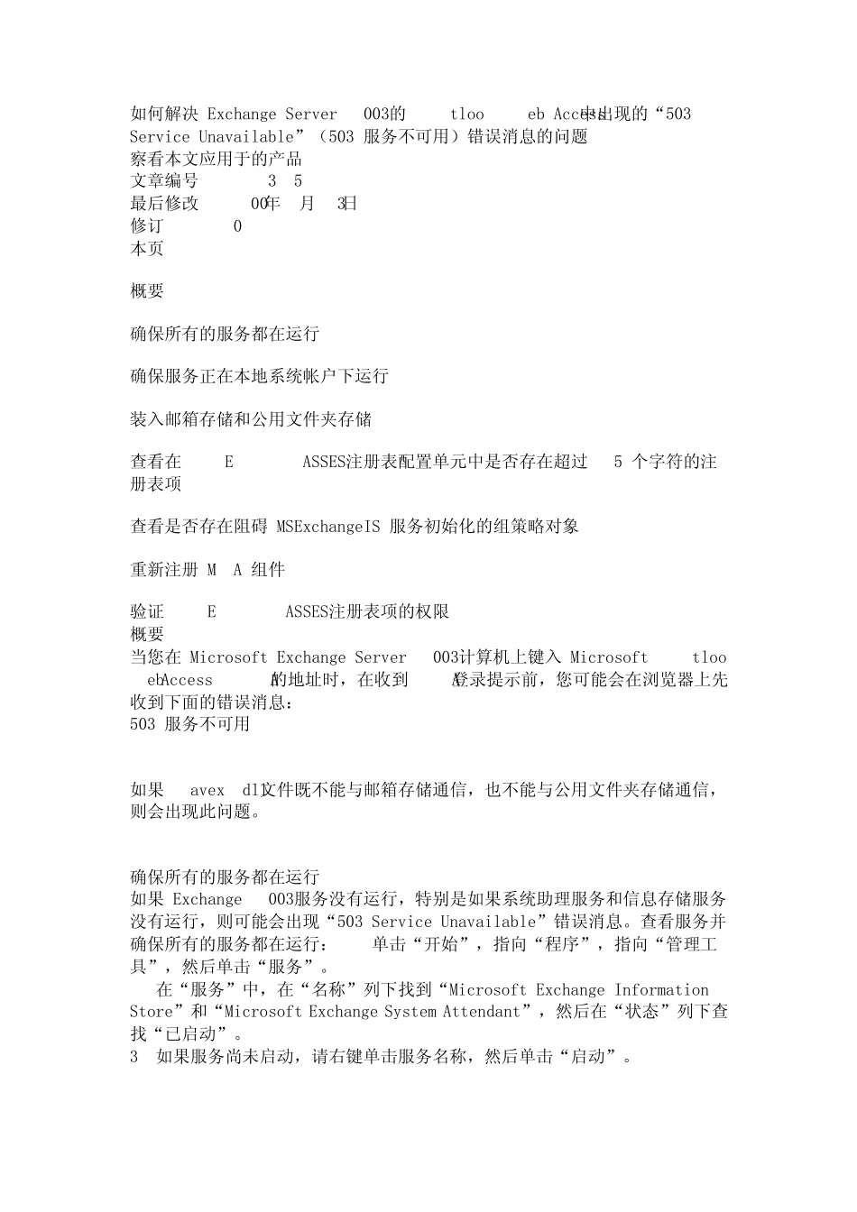 HTTP1.1503服务不可用_第1页