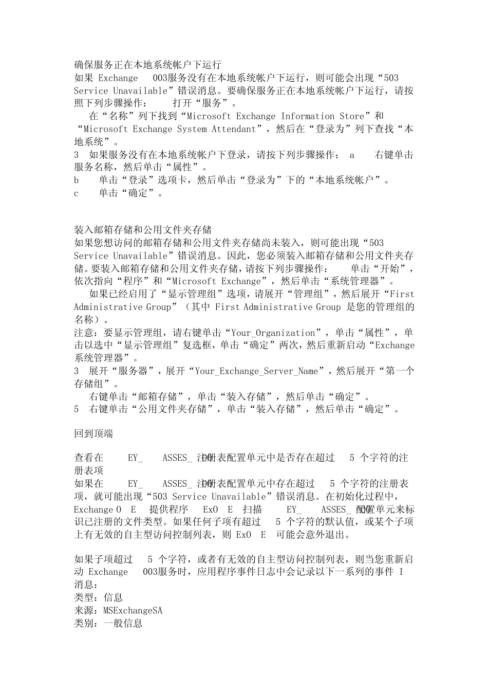 HTTP1.1503服务不可用_第2页