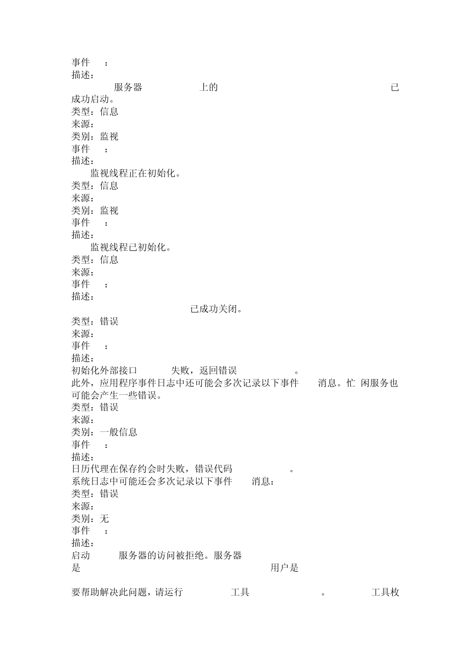 HTTP1.1503服务不可用_第3页