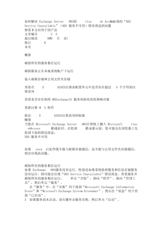 HTTP1.1503服务不可用