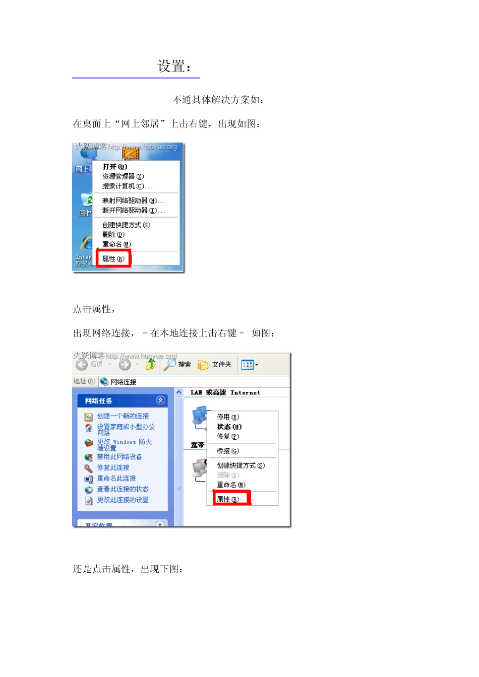 http192.168.1.1打不开_第2页