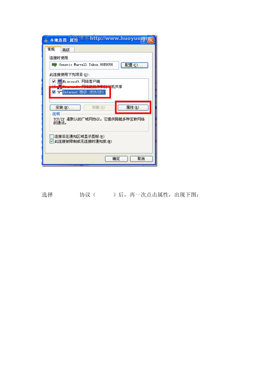 http192.168.1.1打不开_第3页