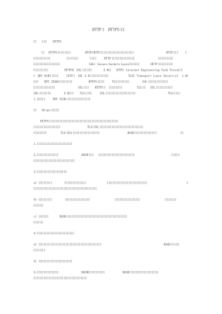 https原理及tomcat配置https方法