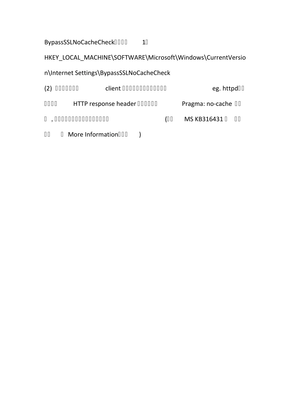 HTTPS文件下载出现问题及解决办法_第3页