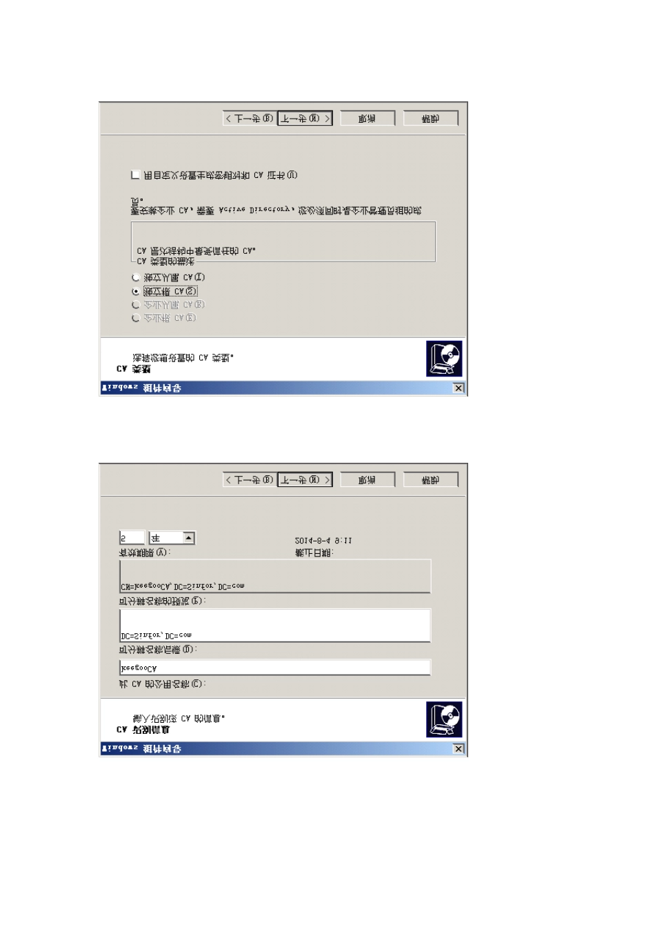 https服务器的搭建_第2页
