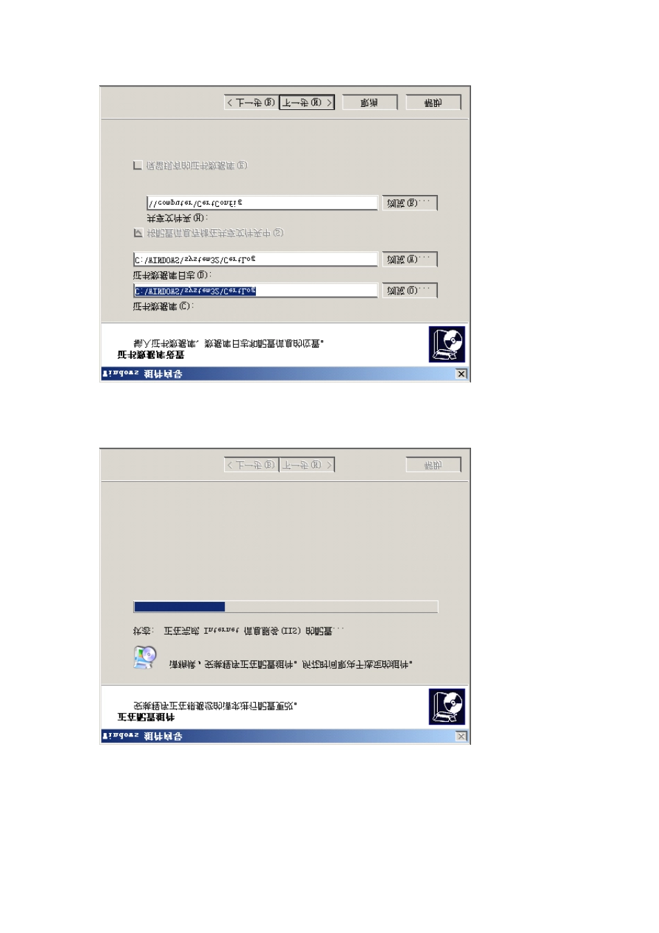 https服务器的搭建_第3页