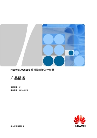 HuaweiAC6005系列无线接入控制器产品描述01