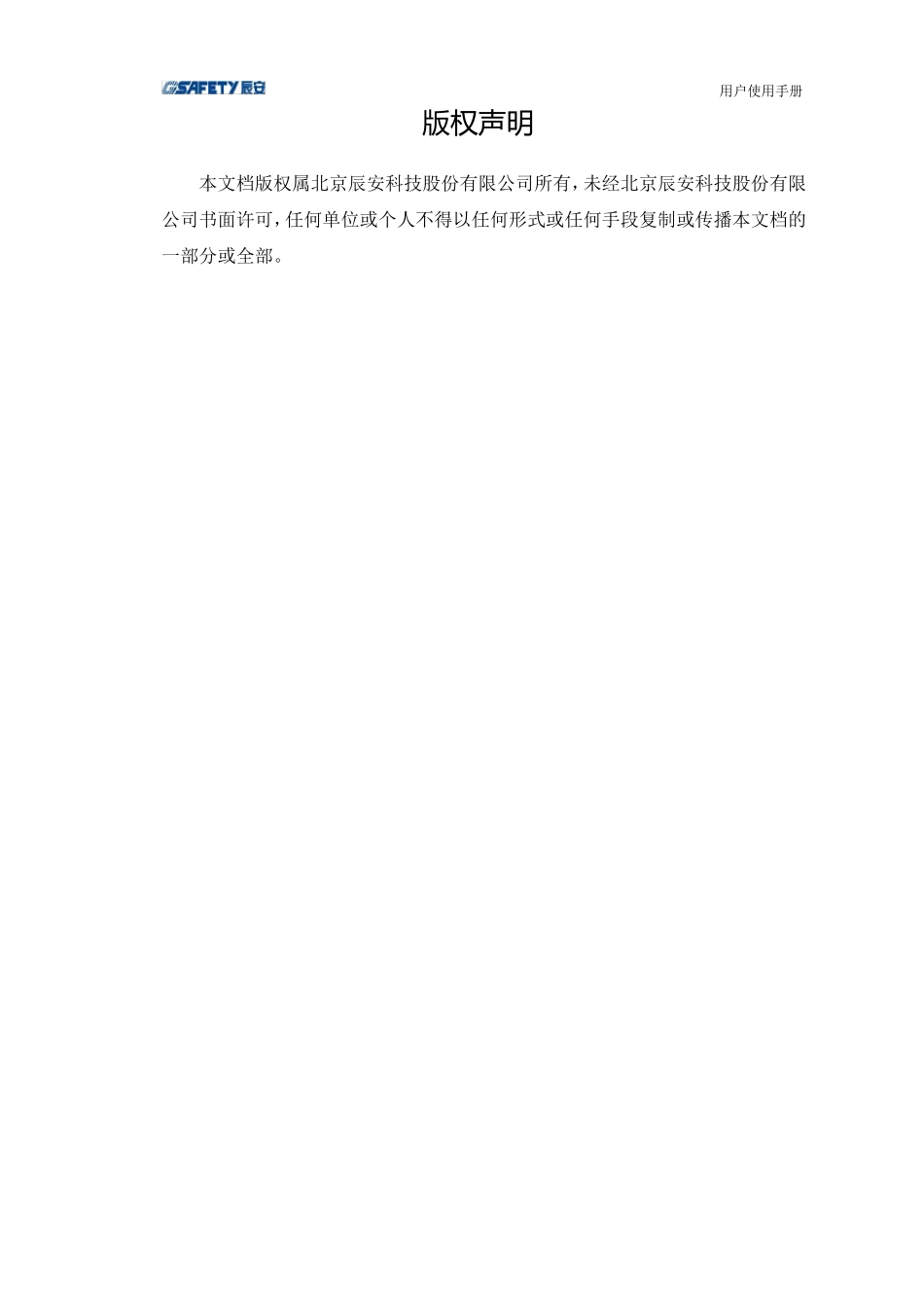 HUAWEIFusionSphere虚拟化平运维指南_第2页