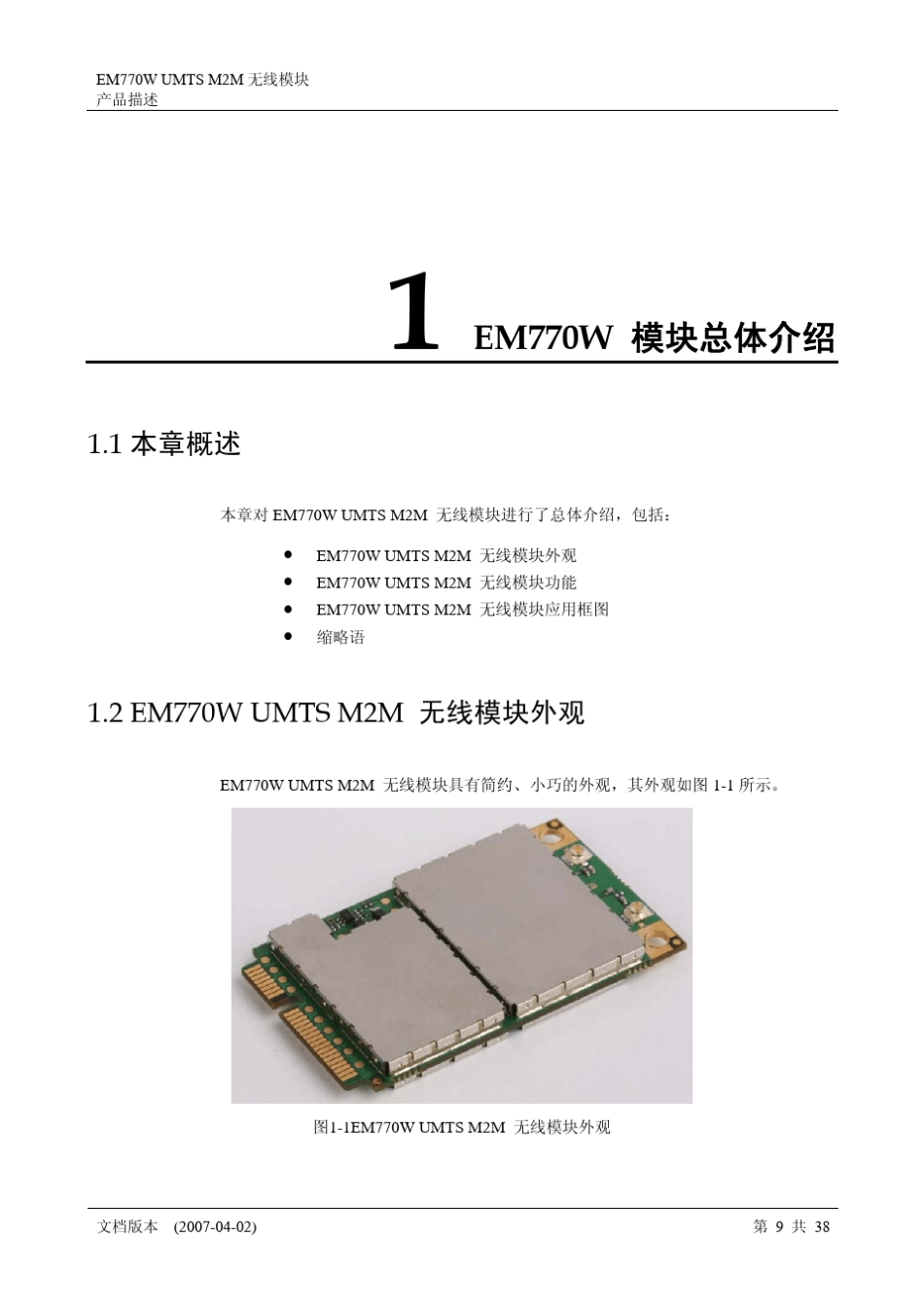 HUAWEI_EM770W模块规格书_第1页