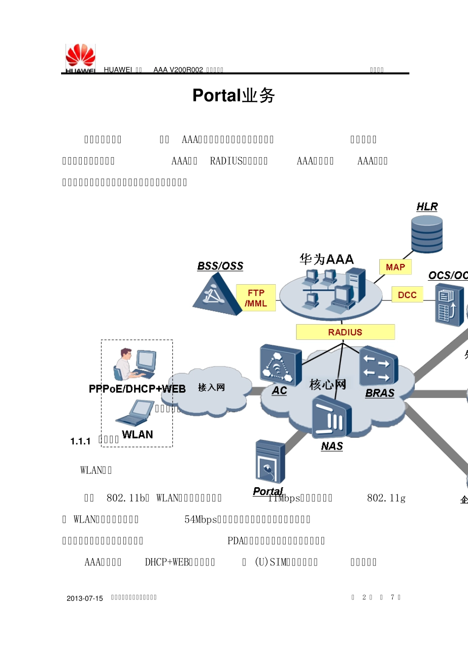 HUAWEI宽带AAAWlan认证流程_第2页