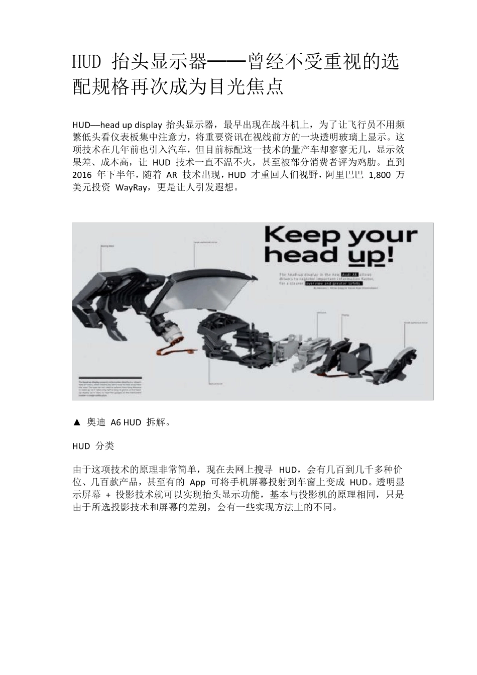 HUD深度解析_第1页