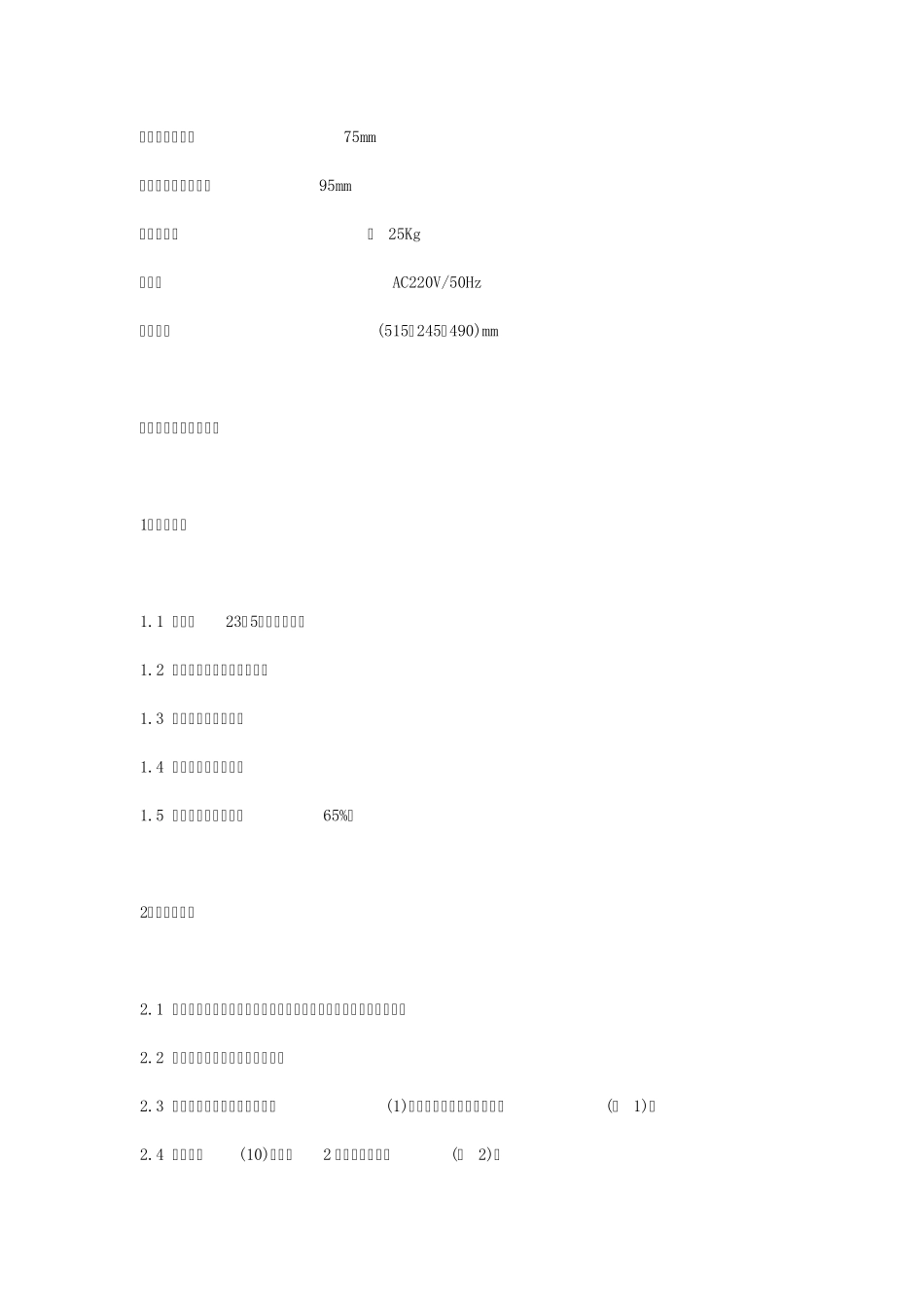 HVS1000Z_型数显显微维氏硬度计_第2页
