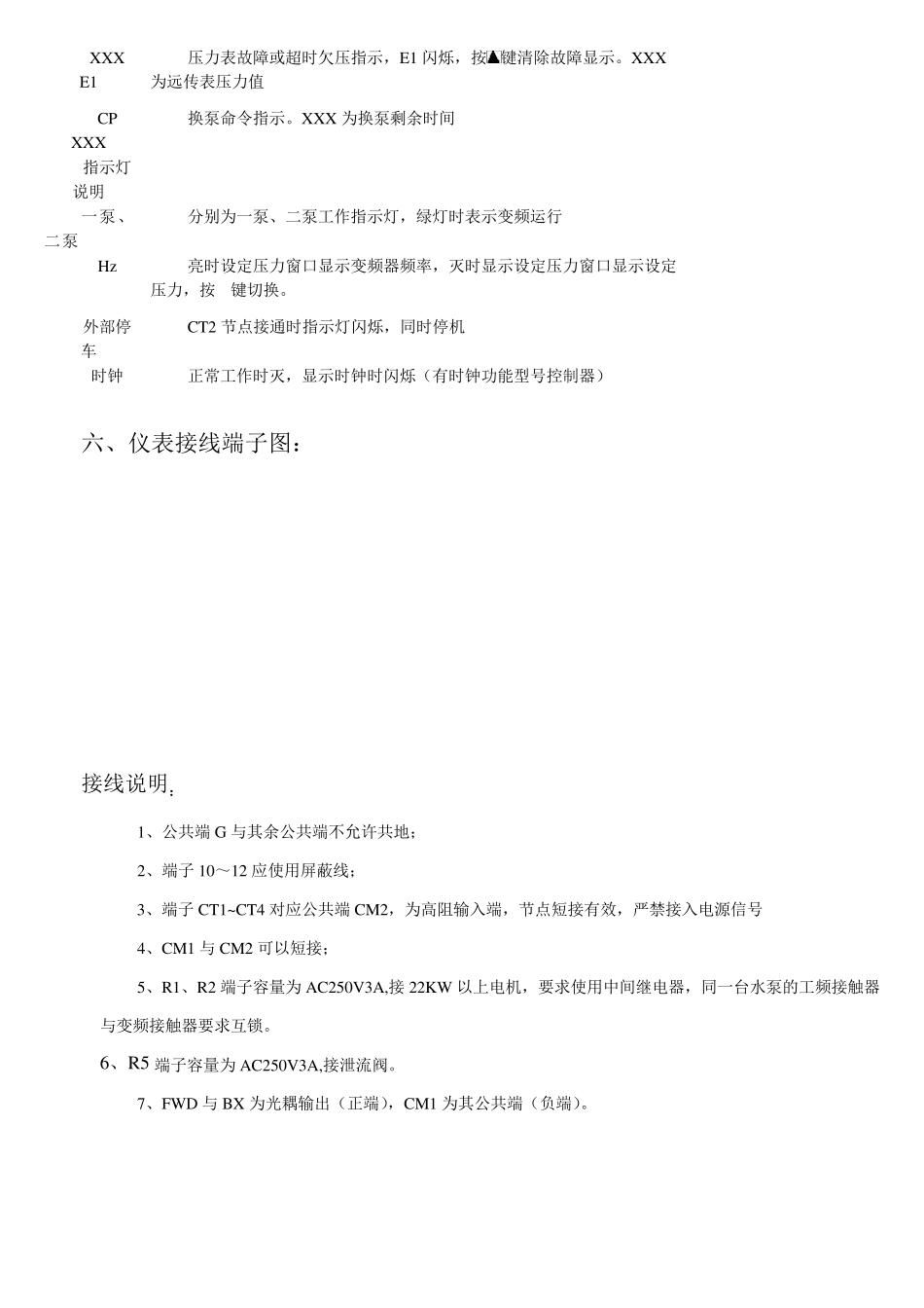 HW3000微机控制器说明书_第3页