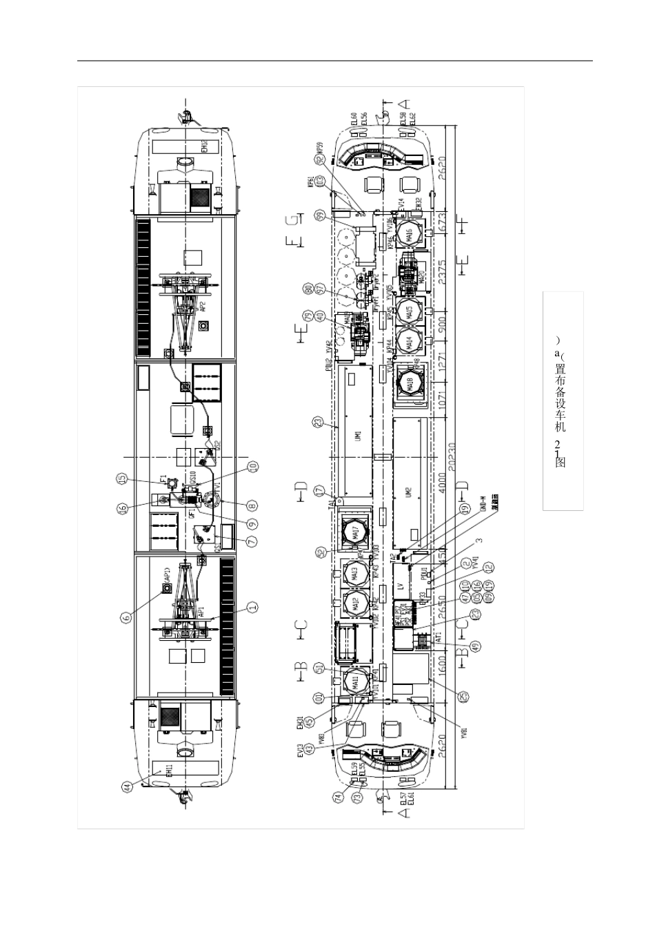 HXD3机车布置_第2页