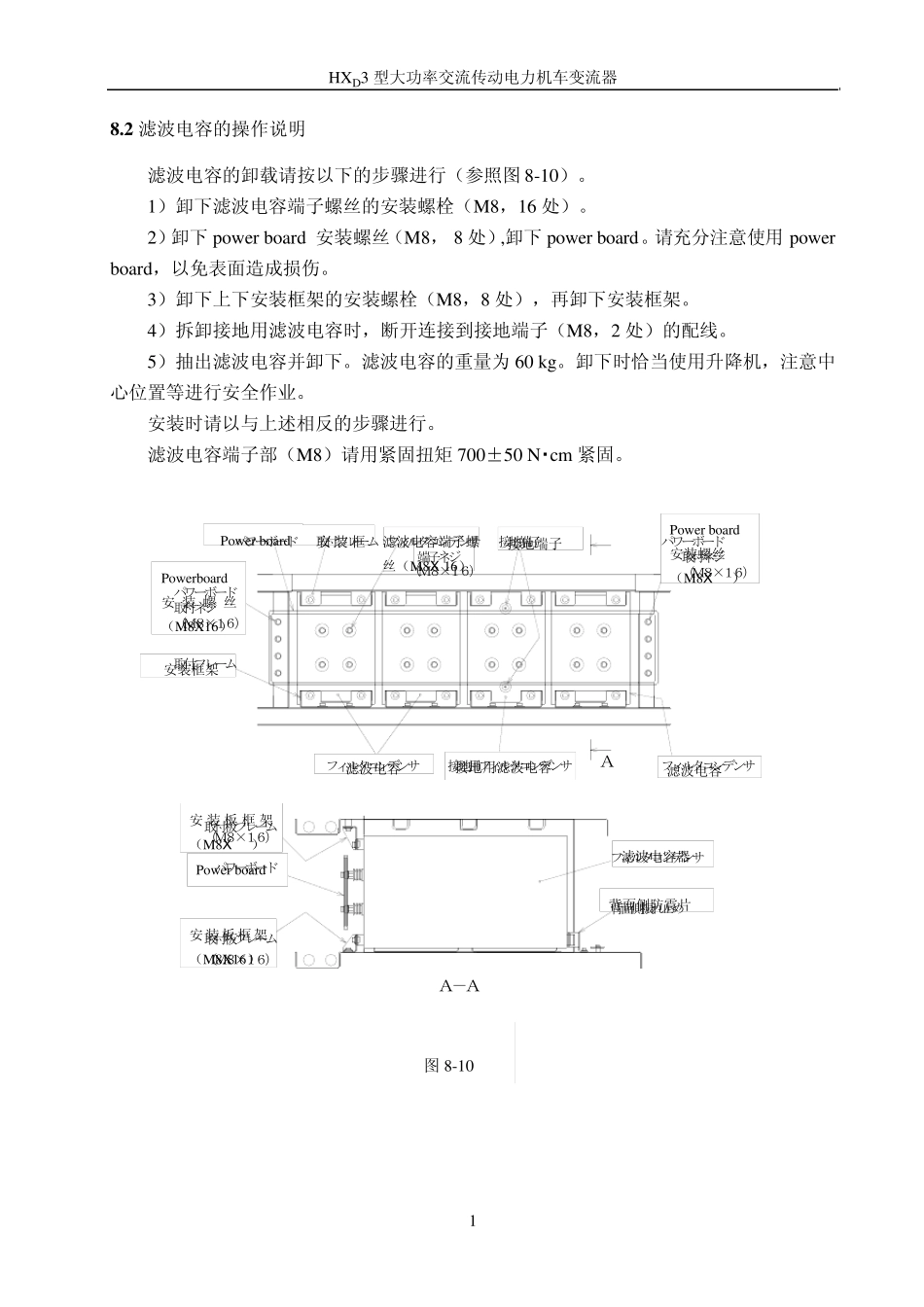 HXD3牵引变流器6_第1页
