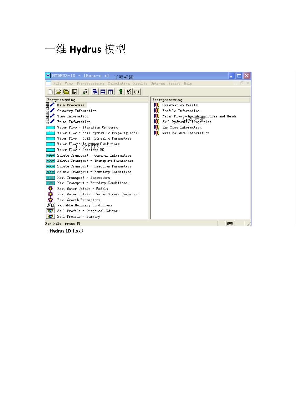 Hydrus操作技巧_第2页