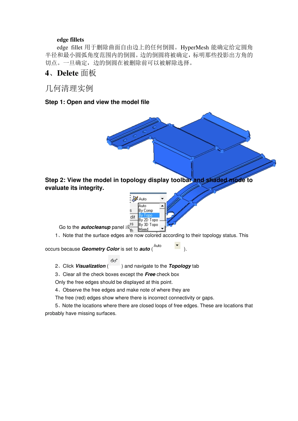 Hypermesh几何清理的资料_第3页