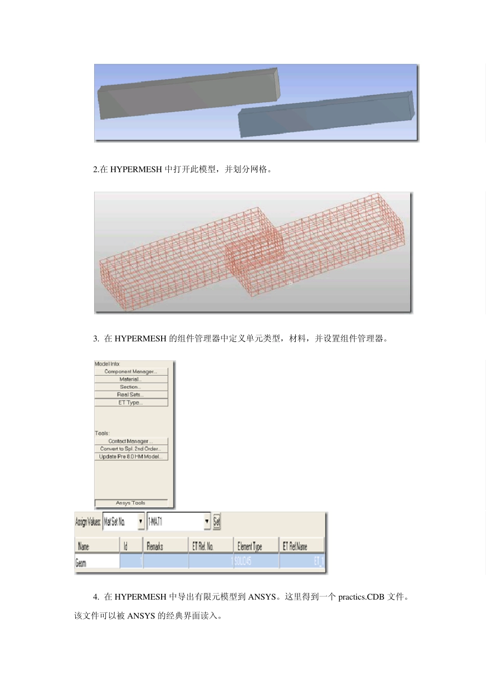 Hypermesh导入ANSYSWorkbench_第2页