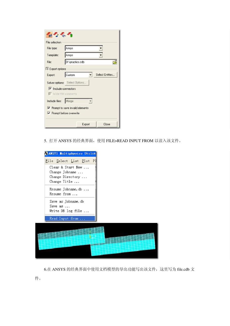 Hypermesh导入ANSYSWorkbench_第3页