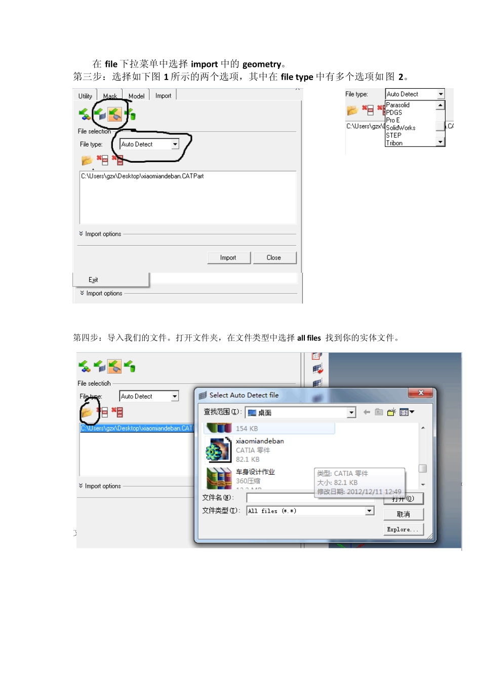 hypermesh详细步骤_第2页