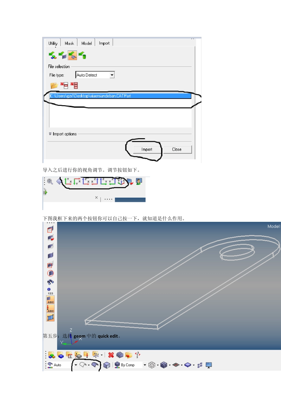 hypermesh详细步骤_第3页