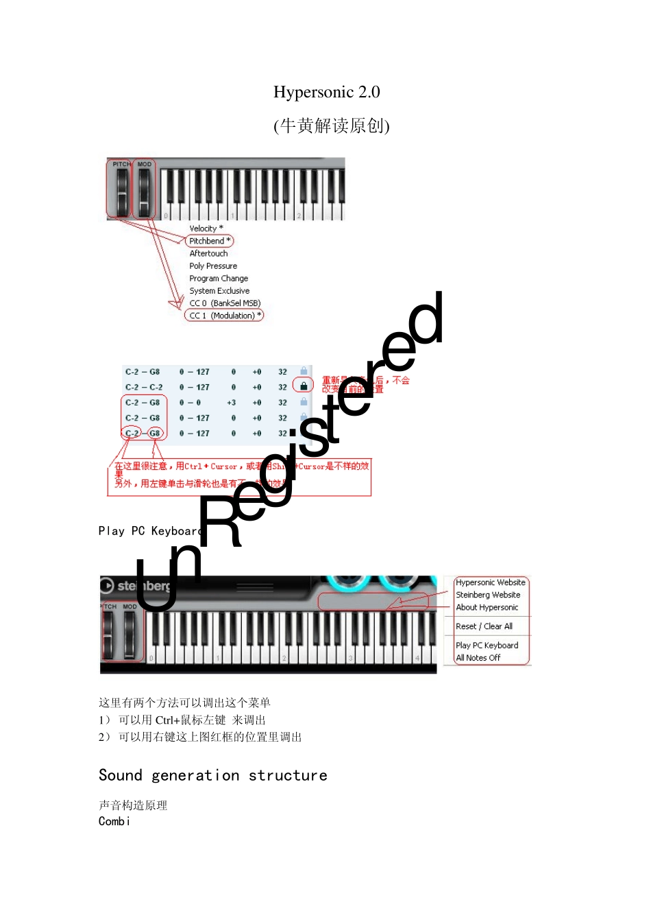 Hypersonic2.0中文说明书_第1页