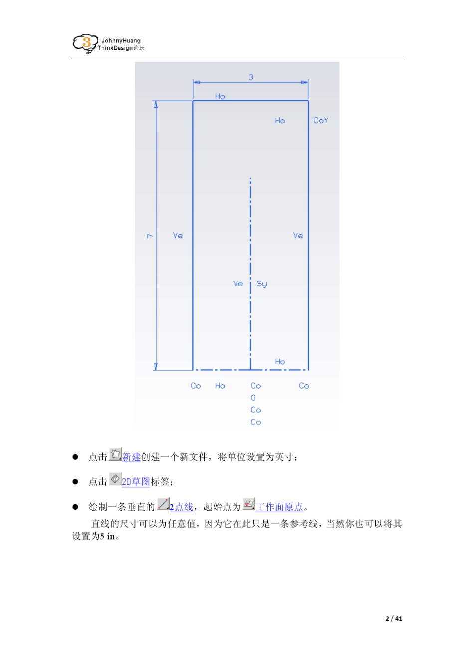 hyperMILL配套软件CAD软件的配置实体建模介绍_第2页