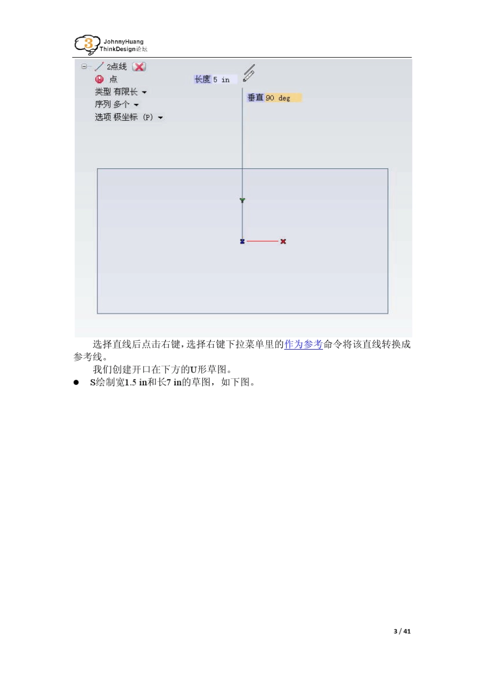 hyperMILL配套软件CAD软件的配置实体建模介绍_第3页