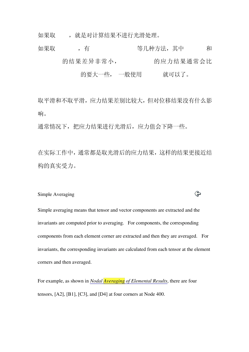 HyperView应力显示解释_第2页