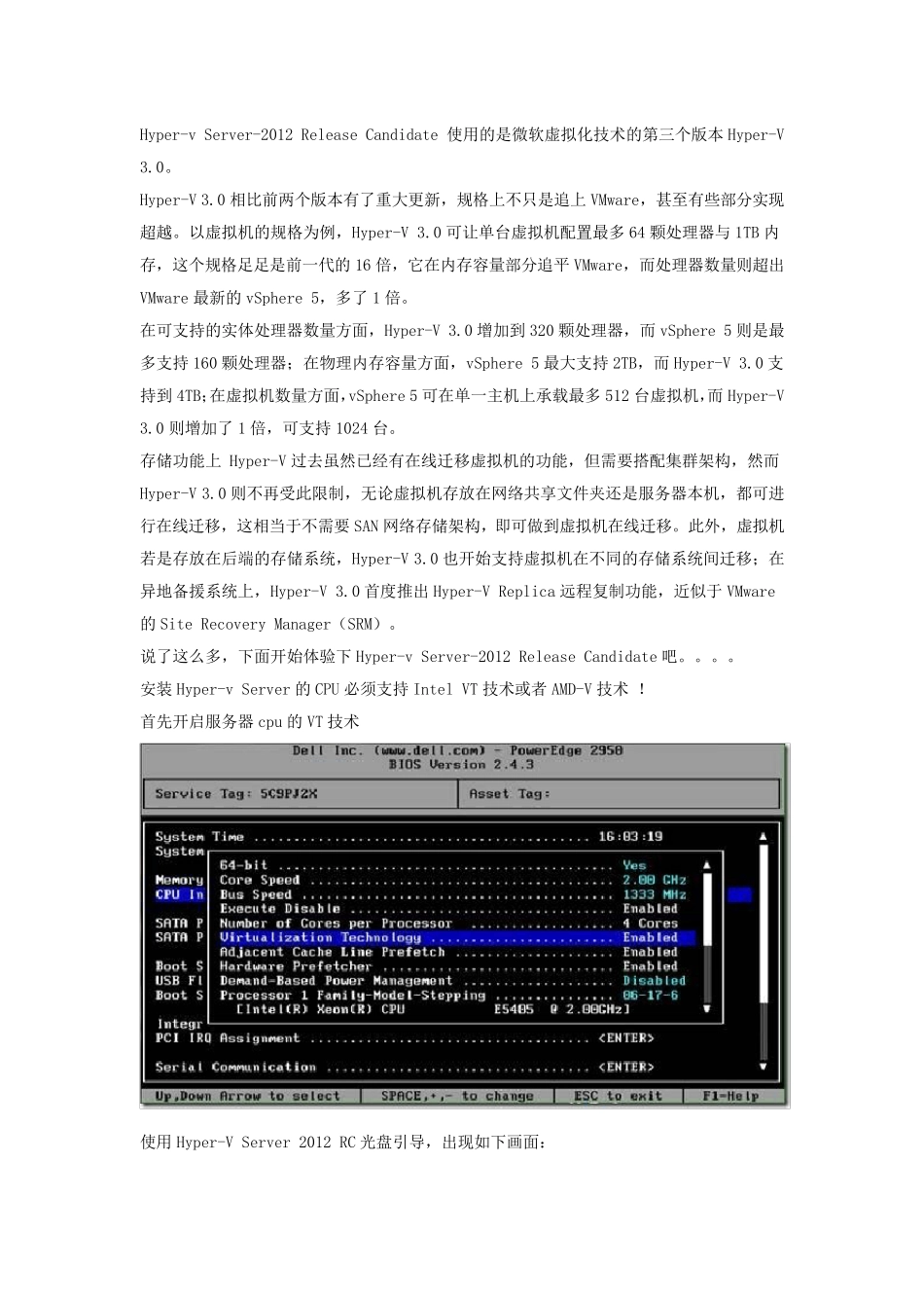 HypervServer2012部署体验以及管理!完全版!注意HypervServer2012是免费的文章提供下载地址_第2页