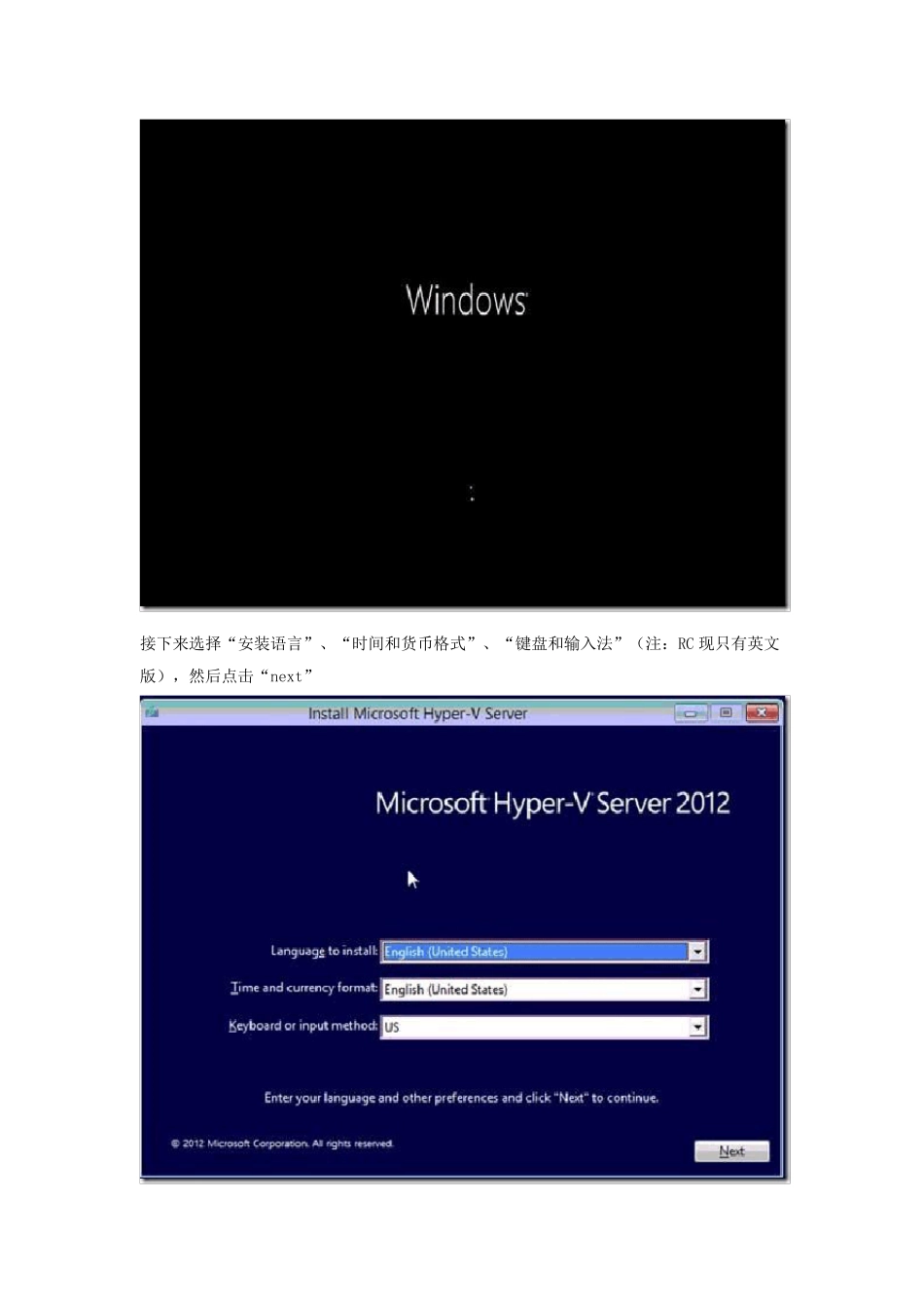 HypervServer2012部署体验以及管理!完全版!注意HypervServer2012是免费的文章提供下载地址_第3页
