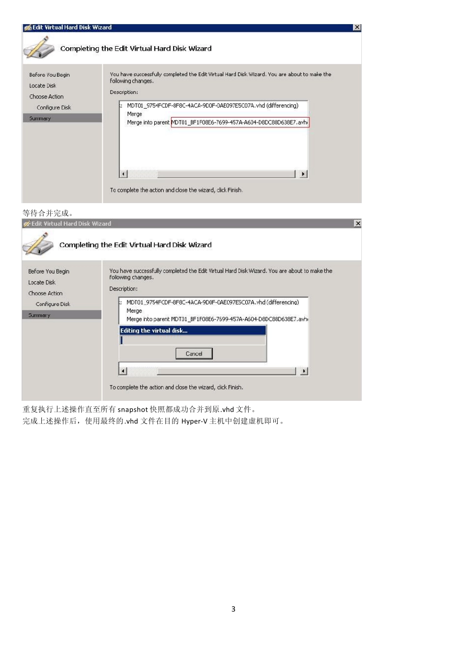 HyperVsnapshot快照的合并_第3页
