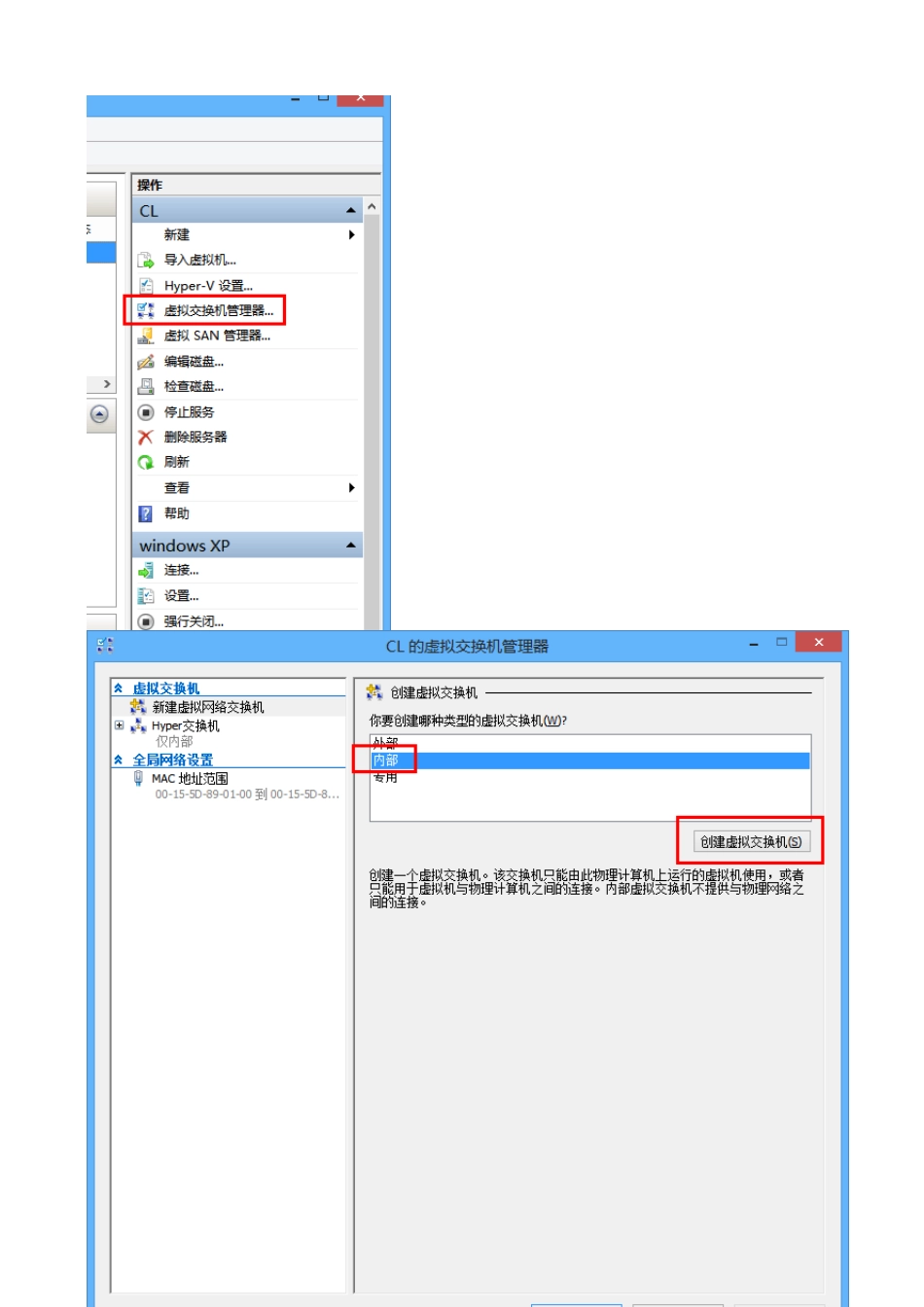 Hyperv共享文件设置_第2页