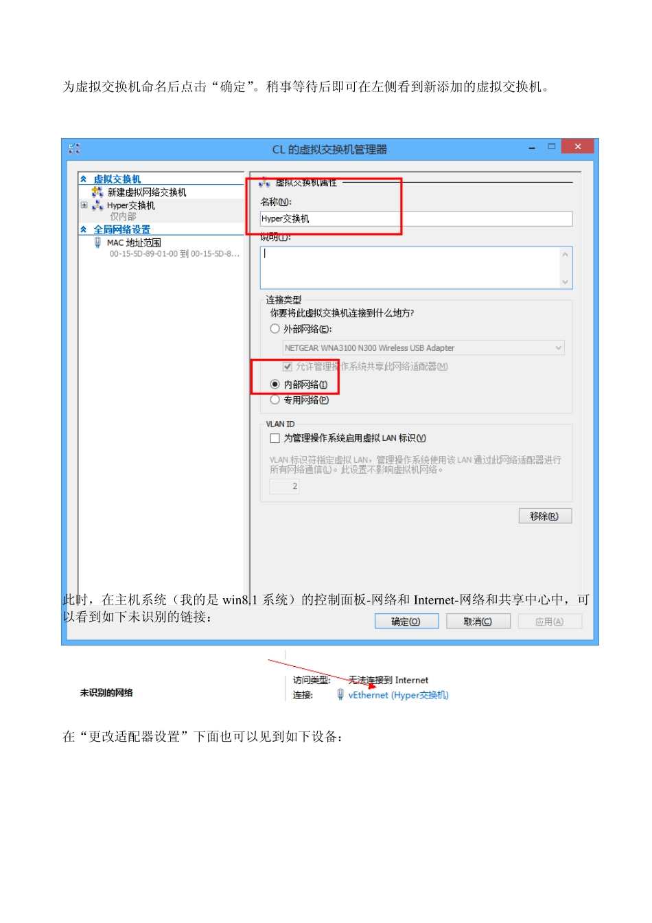 Hyperv共享文件设置_第3页