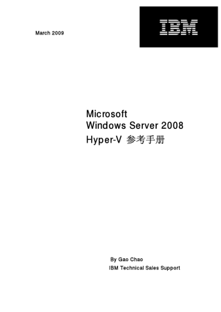 HyperV参考手册