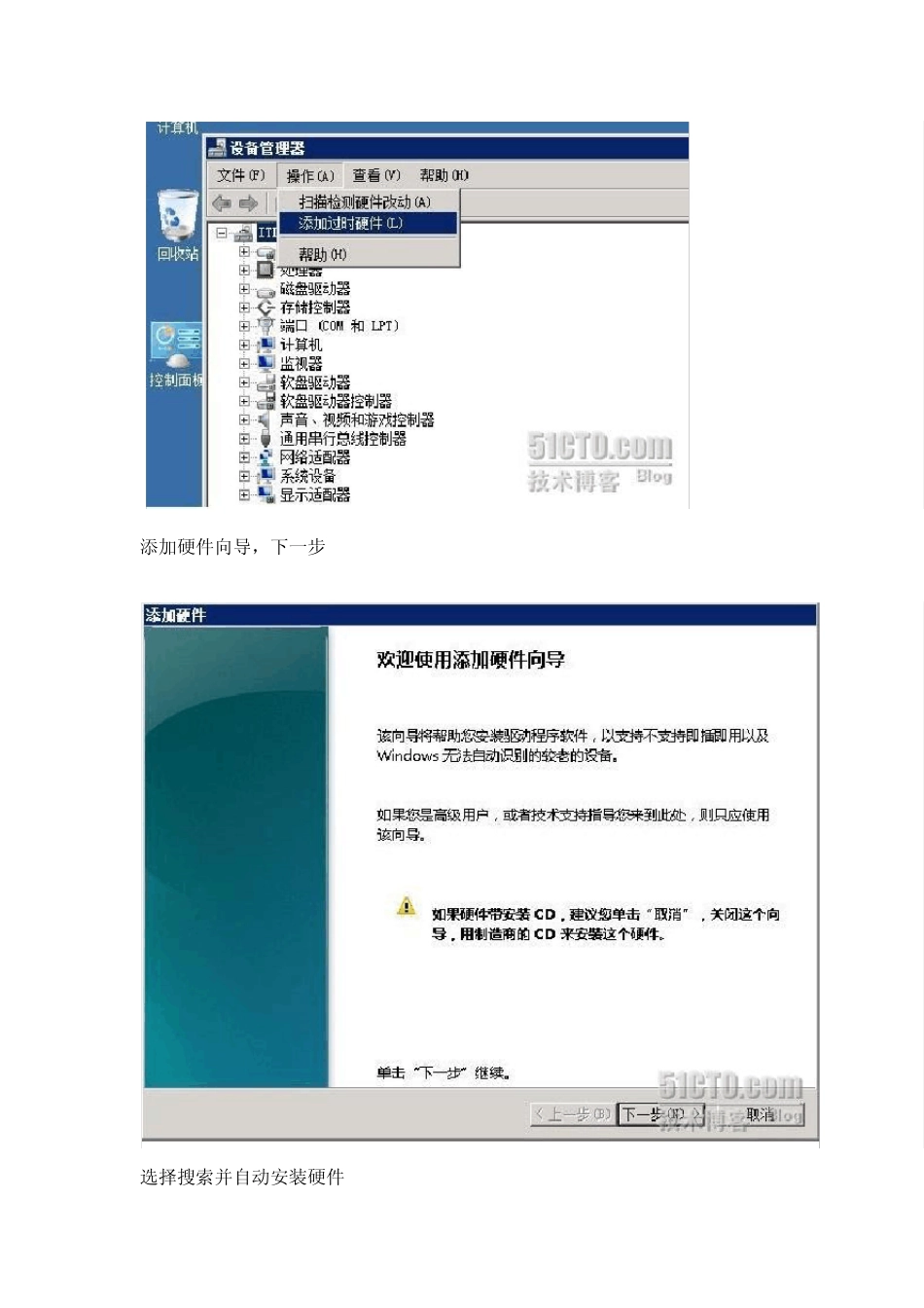 HyperV结合远程路由访问实现一个公网IP内部多个虚拟服务器的发布_第2页