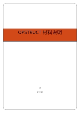 HyperWorksOPSTRUCT材料简单整理