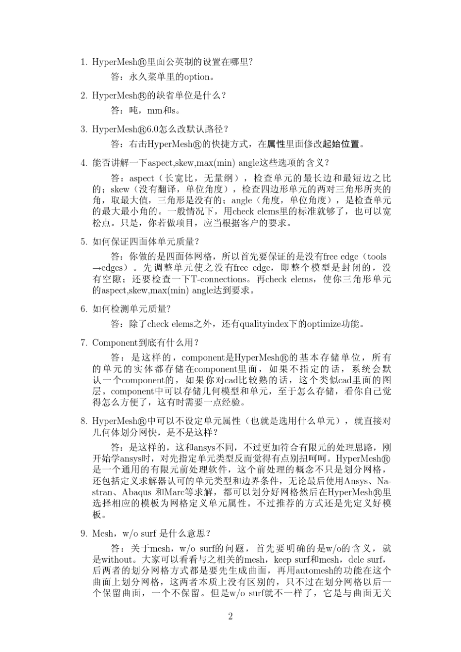 Hyperworks常见问题解答指南_第2页