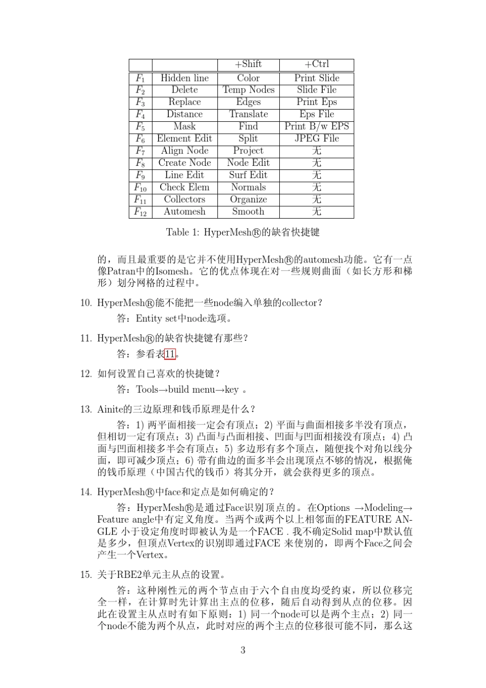Hyperworks常见问题解答指南_第3页