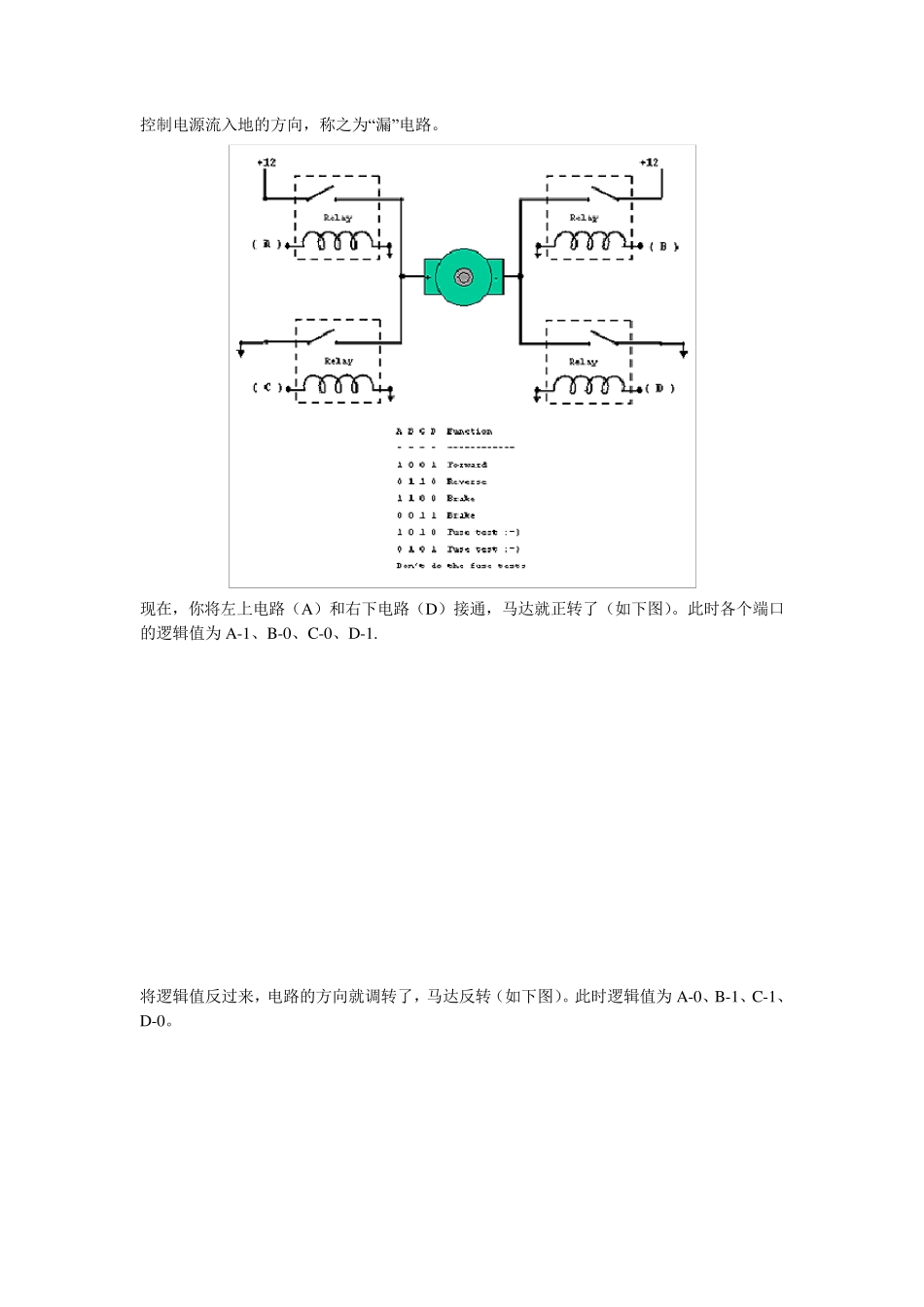H桥电机控制_第2页
