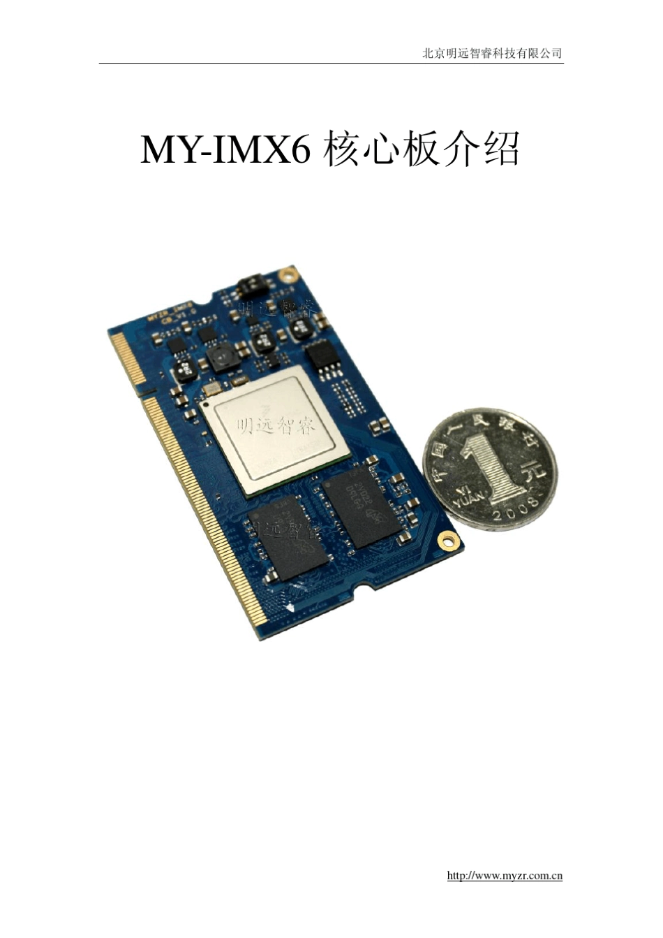 I.MX6DIMM200FSLFreescale飞思卡尔ARMA9核心板介绍_第1页