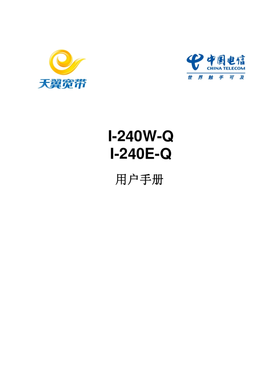 I240WQ_I240EQ用户手册_第1页