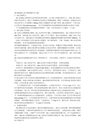 i2c例程简单易懂