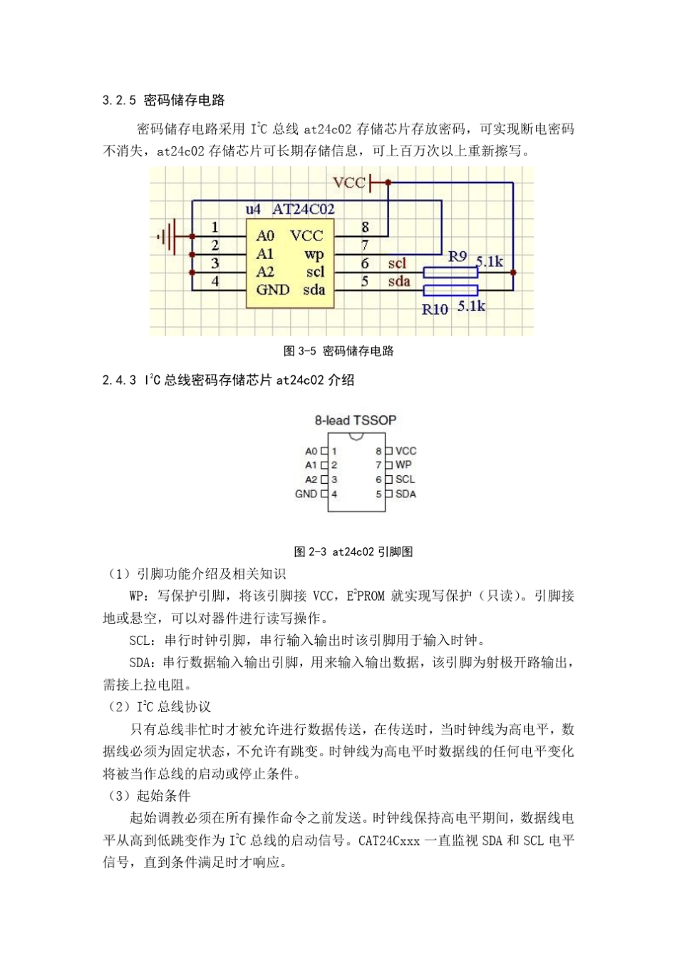 I2C总线at24c02芯片使用说明_第1页