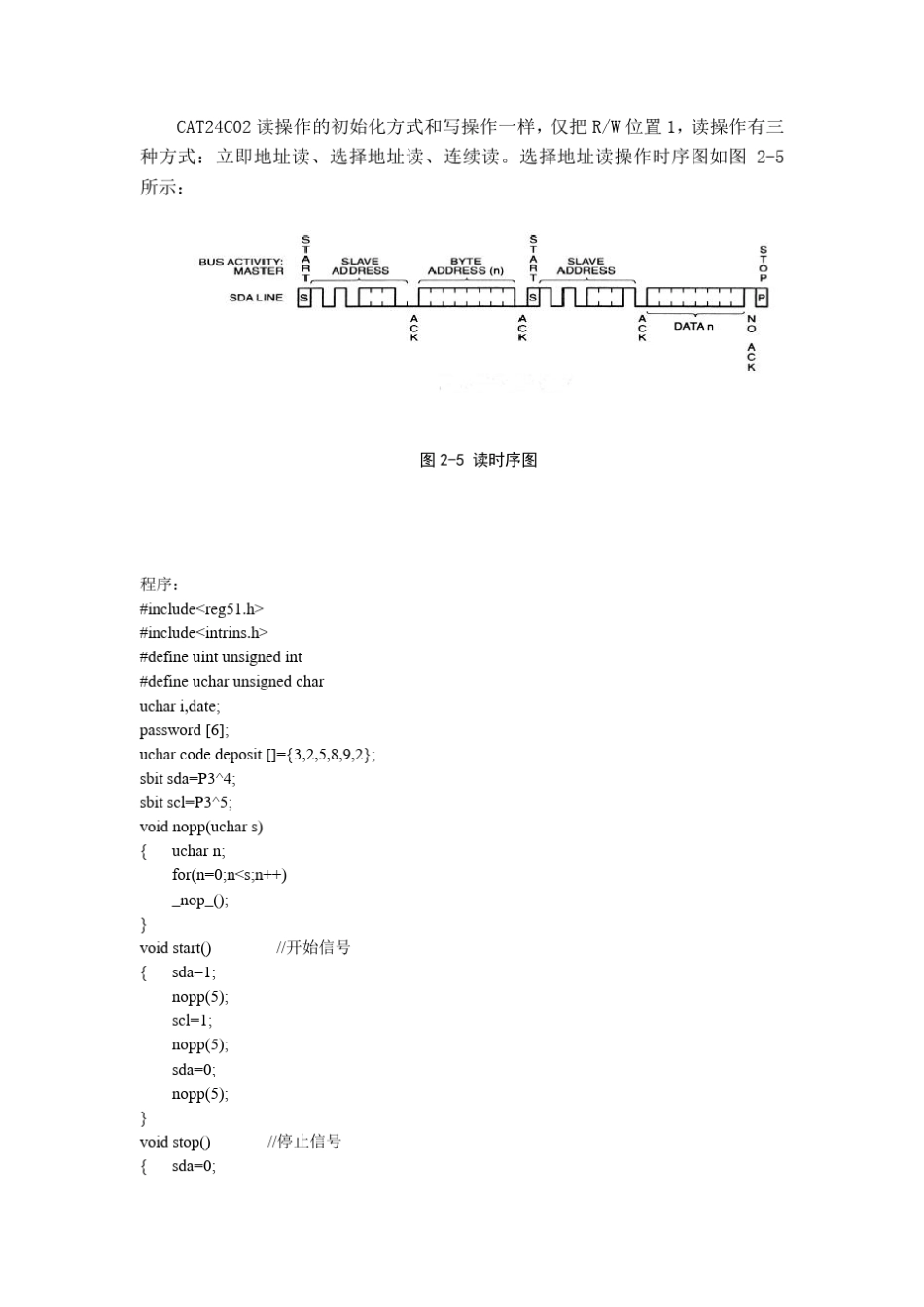 I2C总线at24c02芯片使用说明_第3页