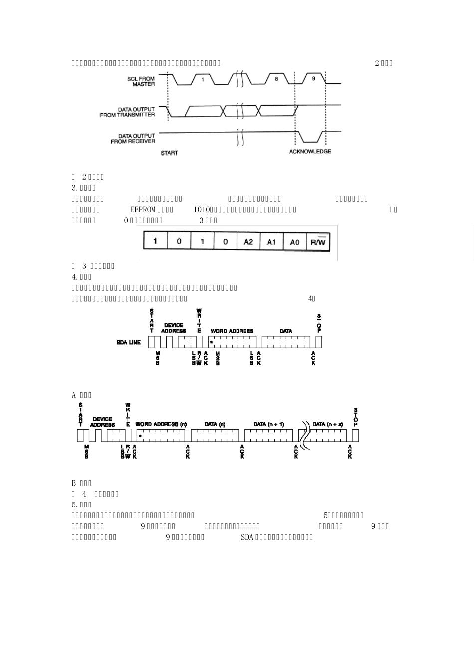 I2C总线原理及应用实例_第2页