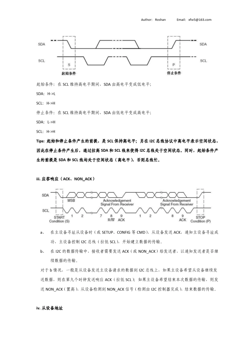 I2C总线实现总结_第3页